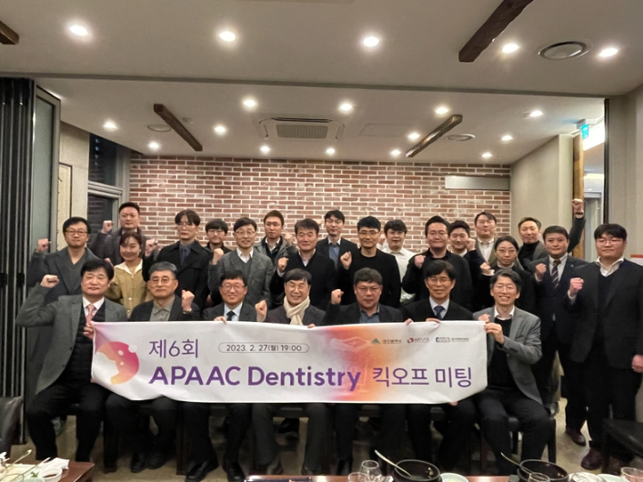 APAAC 성공 위해 산·학·관 협력의지 다져